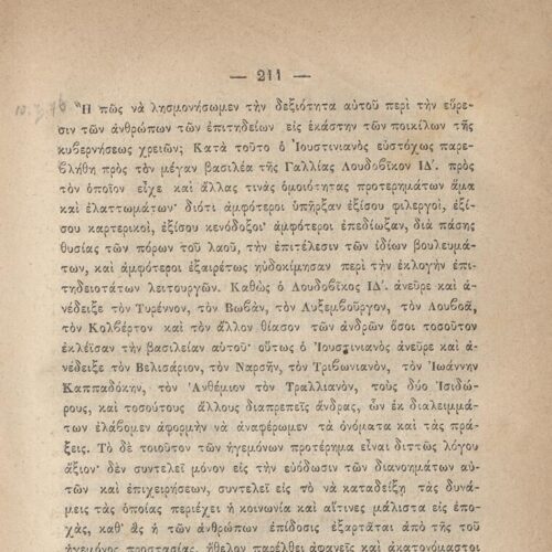 20 x 14 εκ. 845 σ. + ε’ σ. + 3 σ. χ.α., όπου στη σ. [3] σελίδα τίτλου και motto με χει�